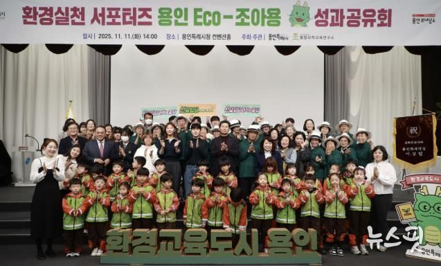 11일 기흥ICT밸리에서 ‘제22기 민주평통 용인시협의회’가 출범식을 개최했다