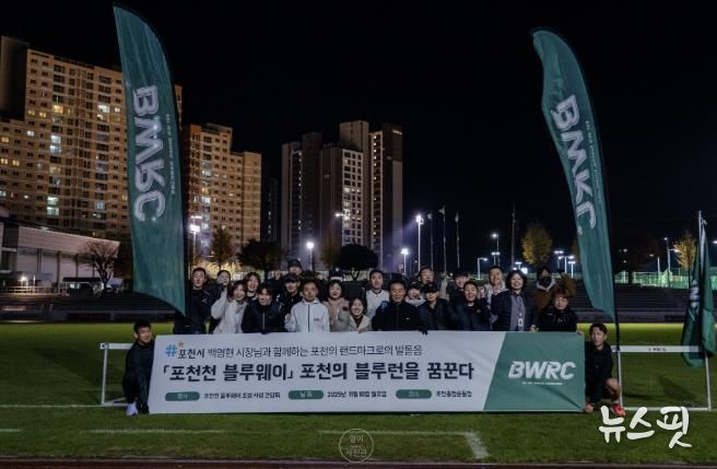 포천시민과 함께 만드는 블루웨이, 발로 뛰는 현장소통