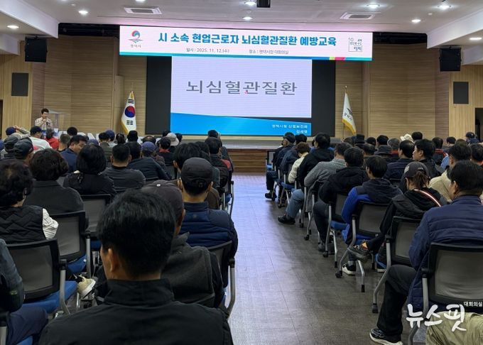 평택시, 현업근로자 대상 뇌 심혈관 질환 예방 교육 실시