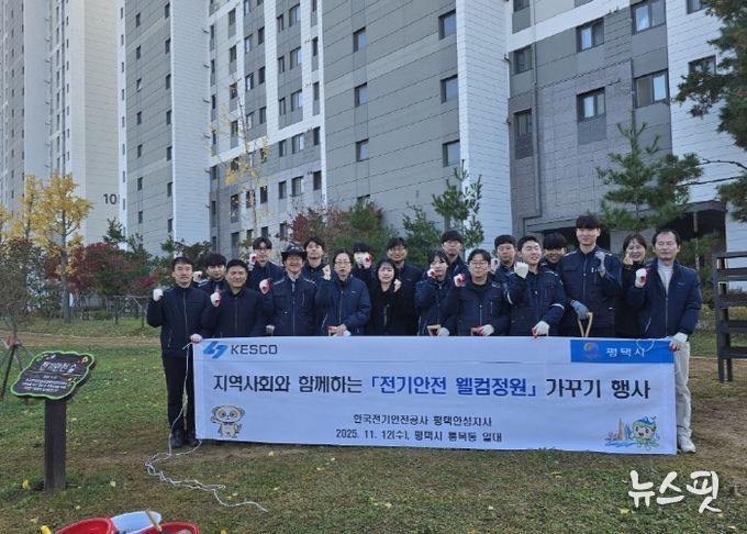 평택시-한국전기안전공사, ‘전기안전 숲’ 나무와 함께 성장하는 참여의숲 가꿔