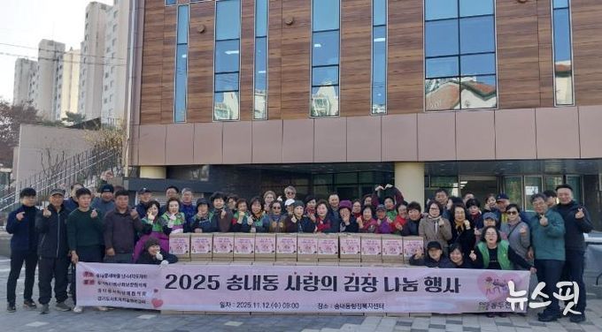 동두천시 송내동 따뜻한 정 담은 '사랑의 김장' 나눔 행사 성료