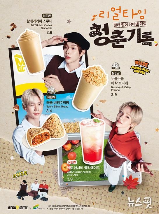 여주시 · 메가MGC커피, ‘대왕님표 여주쌀 시즌 메뉴’ 큰 호응에 12월말까지 연장 판매