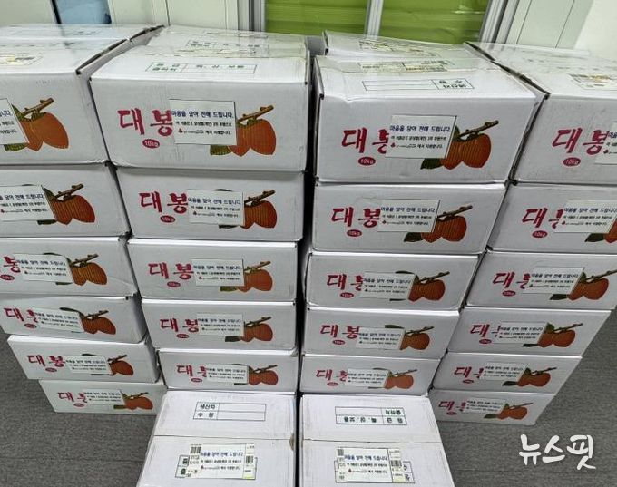 포천시 군내면 문성열 위원, 2년째 대봉감 기부로 이웃사랑 실천