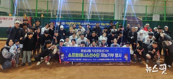 안성시청 소프트테니스 선수단, 시민 대상 하반기 재능기부 실시