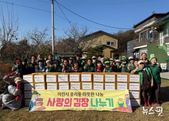 새마을중리동남녀협의회, ‘2025 사랑의 김장 나눔 행사’ 및 ‘단월초등학교 장학금 기탁식’ 개최