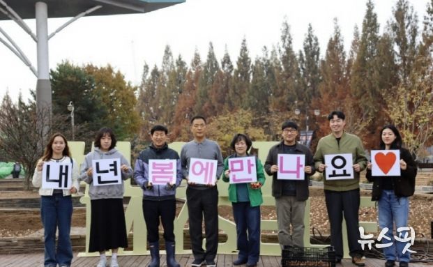 튤립 식재 활동을 진행한 고양국제박람회재단 직원 단체 사진