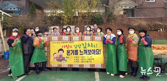 광명시 울타리봉사단은 지난 12일 광명시 채움부엌에서 하안3동의 저소득 취약계층을 위한 김장 나눔 행사를 진행했다.