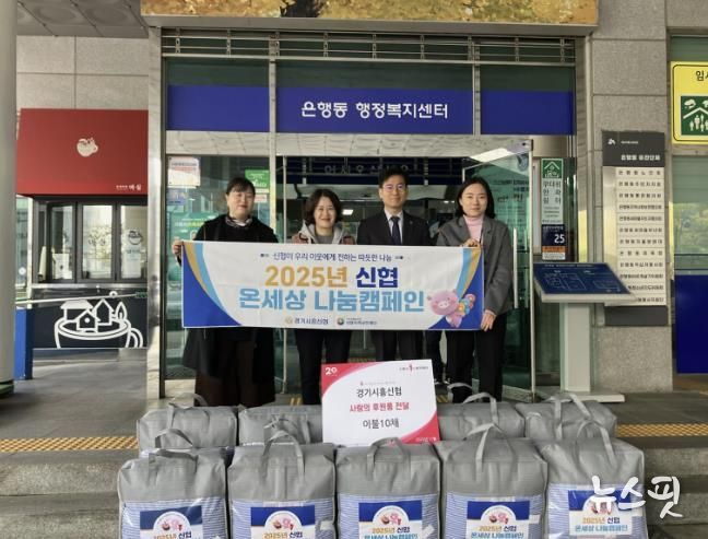 경기시흥신협, 은행동 취약계층 겨울나기 도울 차렵이불 후원