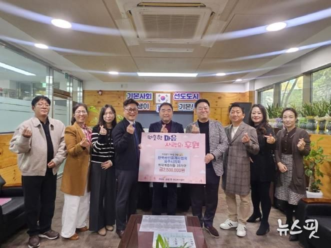 파주시 금촌3동, 한국공인중개사파주시지회로부터 어려운 이웃 위한 성금 250만 원 기탁 받아