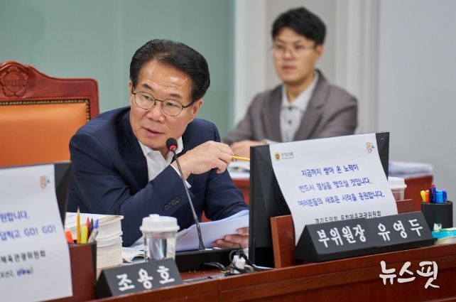 유영두 부위원장(국민의힘, 광주1)