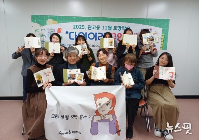 월 로망학습 ‘다이어리 꾸안꾸’ 프로그램