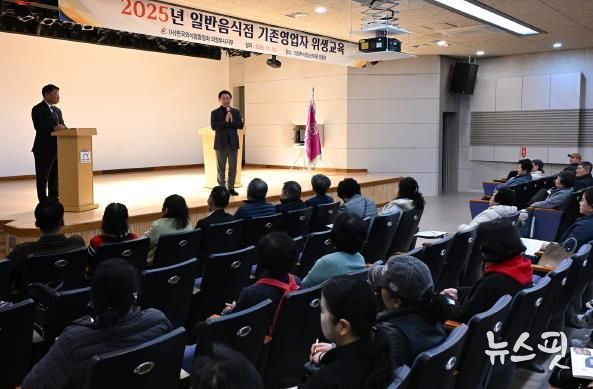 김동근 시장이 11월 13일 ‘2025년 일반음식점 영업자 위생교육’에서 인사말을 하고 있다.