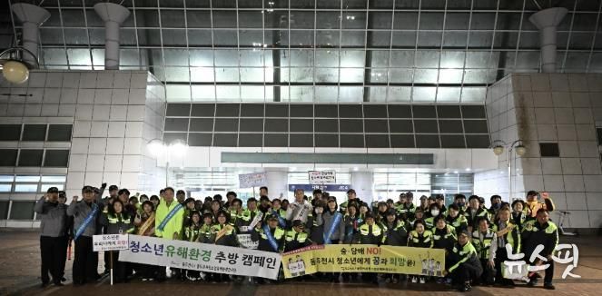 수능 끝난 13일, 동두천시 ‘청소년 비행 예방 캠페인’ 추진
