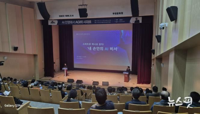 경기도 AI 리터러시 시군 특강(부천시편) 개최 사진