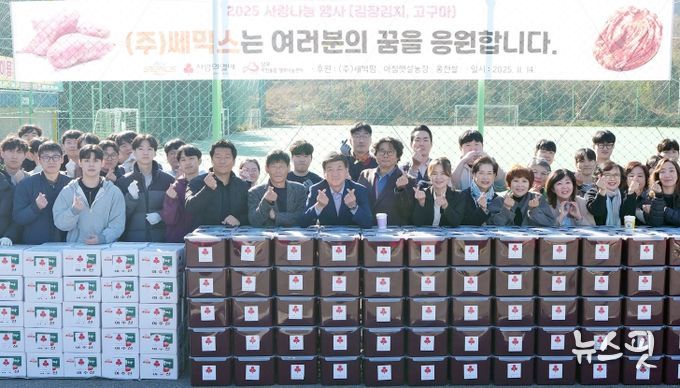 ㈜쎄믹스, 광주시 남부 무한돌봄 행복나눔센터에 1억 5천만 원 상당 물품 기탁