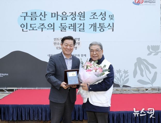 박승원 광명시장(사진 왼쪽)이 14일 오후 구름산 산림욕장에서 개최한 '마음정원 조성 및 인도주의길 개통식'에서 이재정 대한적십자사 경기도지사 회장(사진 오른쪽)에게 광명시 명예시민증을 수여하고 기념사진을 촬영하고 있다.