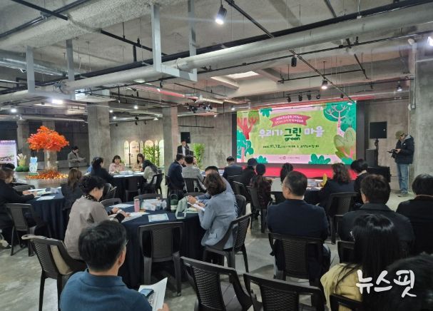 12일 열린 탄소중립 그린도시 주민주도 리빙랩 성과공유회.(수원시 제공)