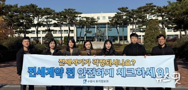 14일 아주대학교에서 전세사기 예방 홍보 캠페인을 펼치고 있다.(수원시 제공)