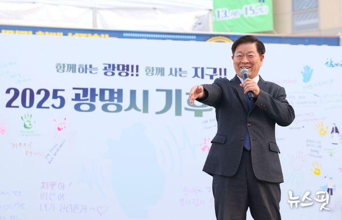 박승원 광명시장이 지난 15일 광명시평생학습원 일대에서 개최한 '2025 광명시 기후주간' 폐막식에 참석해 인사말을 하고 있다.(광명시 제공)