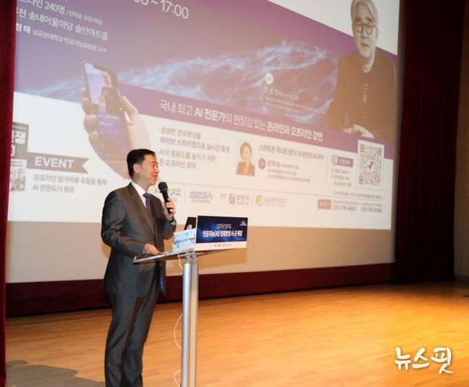 2026년에는 안전한 AI활용 교육 해 주세요... 경기도 ‘2025 찾아가는 AI 특강’ 마무리