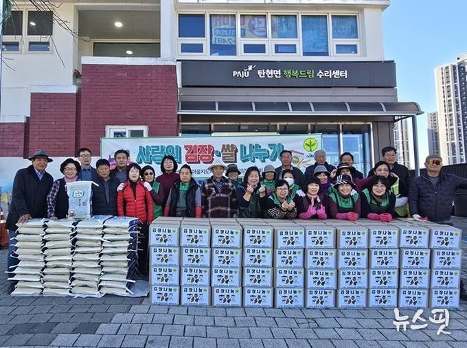 파주시 탄현면 사회단체, ‘사랑의 김장·쌀 나누기’ 행사 개최