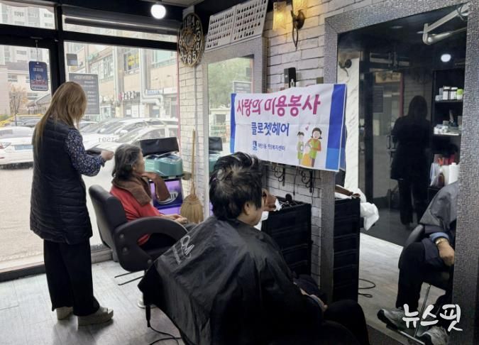 수원시 영통구 매탄3동 클로젯헤어, 저소득 어르신 미용봉사 실시
