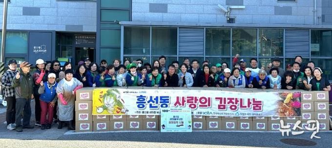 의정부시 흥선동, '사랑의 김장나눔'으로 따뜻한 겨울 준비