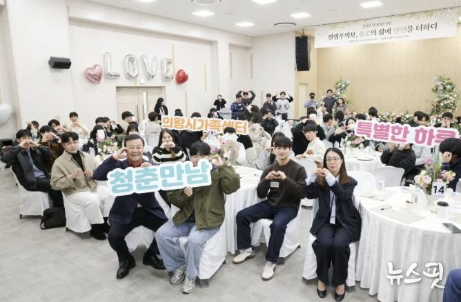 의왕시,‘솔로의 삶에 인연을 더하다’행사 성황리 개최