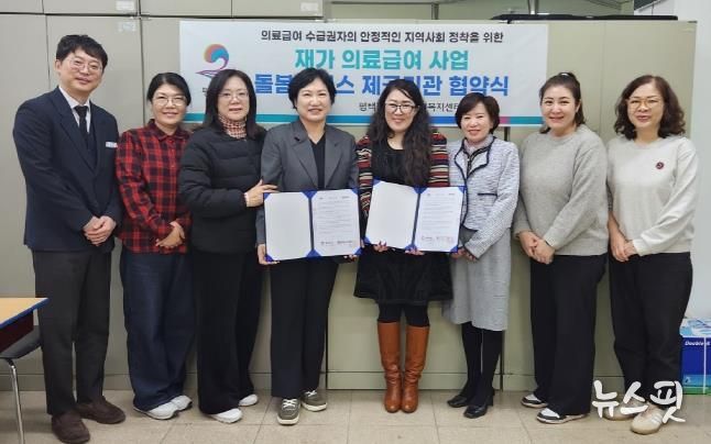 왼쪽에서 4번째 평택시 윤경숙 과장과 5번째 평택합정재가노인지원센터 장희영 센터장 등 관계자들의 협약식 체결 후 기념사진