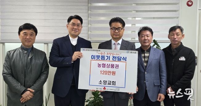 안성시, 공도 소망교회 ‘농협 상품권 120만원’ 기탁