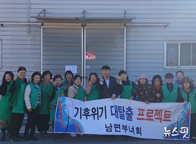 남면 새마을부녀회, ‘헌 의류 모으기 행사’ 개최