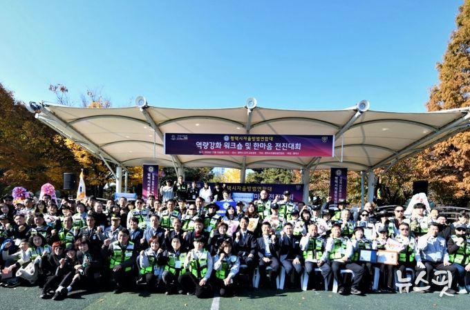 평택시, 2025년 자율방범대 역량 강화 워크숍 실시