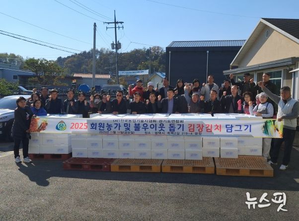 (사)전국농업기술자협회 경기도연합회 2025 따듯한 겨울나기