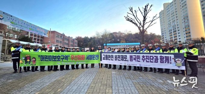 새마을교통봉사대 남양주시지대, ‘학교 앞 교통안전 캠페인’ 진행