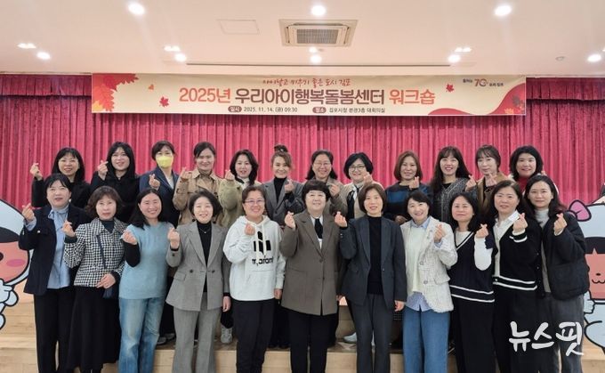 워크숍 참석자 단체사진