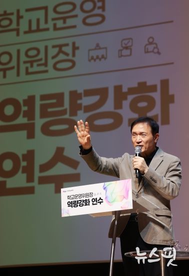 임태희 교육감, “학교운영위는 학교 자치 핵심 중추, 학생이 체감하는 변화 함께 만들자”