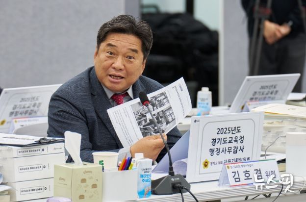 경기도의회 김호겸 의원