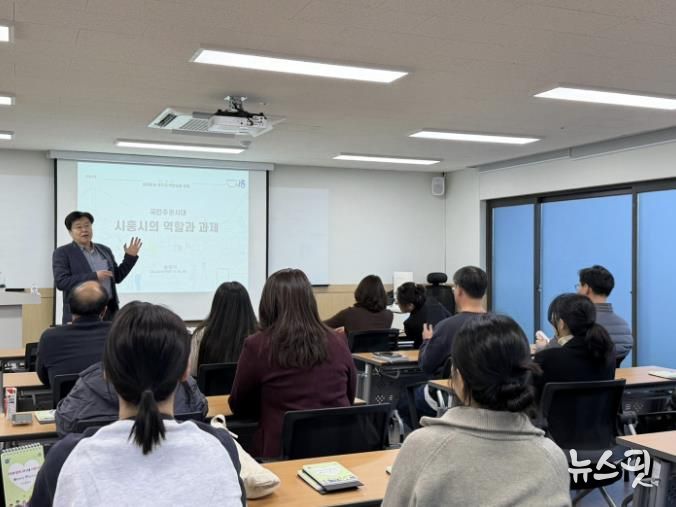 시흥시, 2025년 자치분권 공직자 역량강화 교육 마쳐
