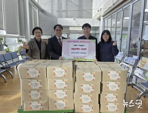 의왕시 은혜장로교회, ‘사랑의 과일꾸러미’44상자 부곡동 취약계층에 후원