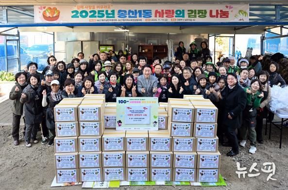 김동근 시장이 11월 14일 송산1동 자생단체협의회가 주최한 ‘2025년 사랑의 김장 나눔’ 행사 현장에서 참여자들과 기념사진을 찍고 있다.