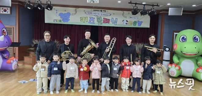 과천시 부림동, '2025년 부림동 어린이와 함께하는 키즈 클래식' 개최