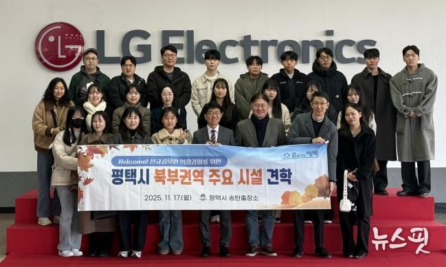 평택시 송탄출장소, 새내기공무원들 주요시설 견학