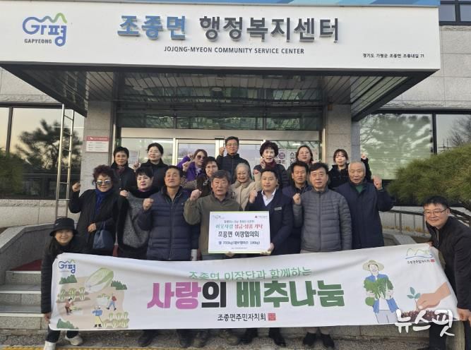 가평군 조종면 이장협의회·주민자치회, 쌀 기탁