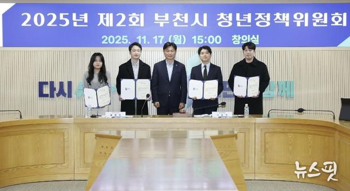 조용익 부천시장과 청년정책위원회 신규위원들이 위촉 기념사진을 찍고 있다.