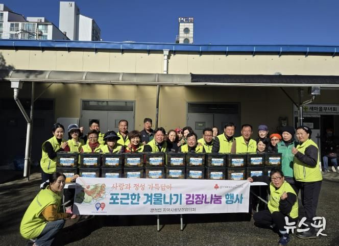 양주시 광적면 지역사회보장협의체, '포근한 겨울나기' 김장나눔으로 따뜻한 정 전달