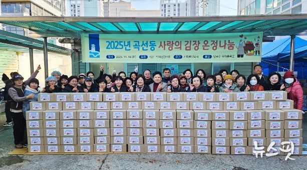 수원시 권선구 곡선동 새마을부녀회, ‘사랑의 김장 온정 나눔’ 행사 추진