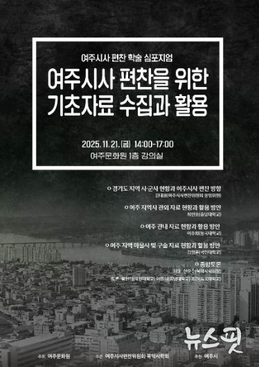 학술심포지엄 포스터