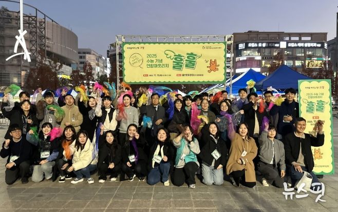 연합 아웃리치 ‘훌훌’ 단체 사진