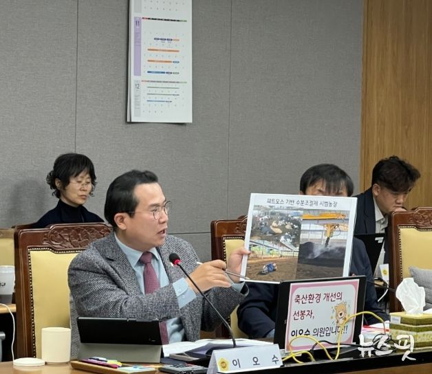 경기도의회 이오수 의원