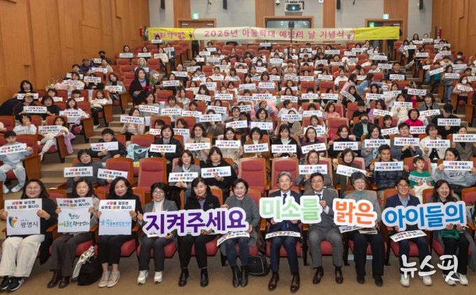 정순욱 광명시 부시장(사진 첫줄 왼쪽 일곱 번째)은 지난 17일 광명시청소년수련관 대공연장에서 열린 '아동학대 예방의 날 기념식'에 참석해 기념사진을 촬영하고 있다.